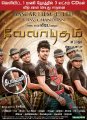 Velayutham Movie Latest New Posters