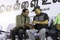 Vellai Ulagam Movie Audio Launch Stills