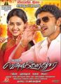 Sri Divya, Vikram Prabhu in Vellaikara Durai Movie Posters