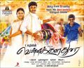 Vikram Prabhu, Sri Divya, Soori in Vellaikara Durai Movie Posters