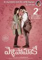 Supraja, Vishwak Sen in Vellipomakey Movie Release Date September 2nd Posters