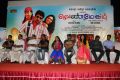 Venmegam Movie Press Meet Stills