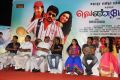 Venmegam Movie Press Meet Stills