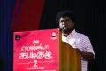 Actor Appukutty @ Vennila Kabaddi Kuzhu 2 Trailer Launch Stills