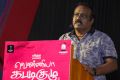 Director Selva Sekaran @ Vennila Kabaddi Kuzhu 2 Trailer Launch Stills