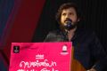 Actor Nitheesh @ Vennila Kabaddi Kuzhu 2 Trailer Launch Stills