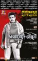 Actor Kamal Hassan in Vetri Vizha Movie Release Today Posters