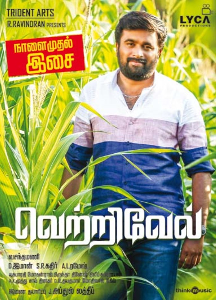 Sasikumar Vetrivel Audio Release Posters | Moviegalleri.net