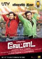 Vettai Movie Posters