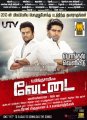 Vettai Tamil Movie Posters