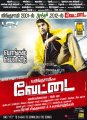 Vettai Tamil Movie Posters