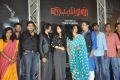 Vidiyum Mun Movie Audio Launch Stills