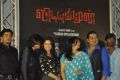 Vidiyum Mun Movie Audio Launch Stills