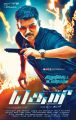 Vijay Theri‬ Movie First Look Posters