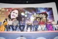 Vilagudhu Thirai Music Album Launch Stills