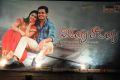 Vinavayya Ramayya Movie Audio Launch Stills