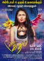 100% Kadhal Movie Vinayagar Chathurthi Wishes Poster