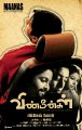 Vinmeengal Tamil Movie Posters