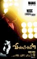 Vinmeengal Tamil Movie Posters