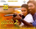 Amala Paul, Dhanush in VIP 2 Movie August 25th Release Posters