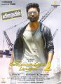 Actor Dhanush in VIP Velai Illa Pattathari 2 Movie Release Posters