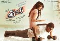 Virattu Tamil Movie Posters
