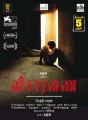 Visaranai Movie Release Posters