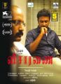 Visaranai Movie Release Posters