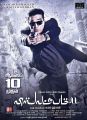 Kamal Haasan Vishwaroopam 2 Movie Release August 10th Posters