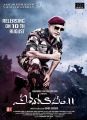 Kamal Hassan Vishwaroopam 2 Movie Release Latest Posters