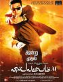 Kamal Haasan Vishwaroopam 2 Movie Release Today Posters