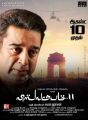 Kamal Haasan Vishwaroopam 2 Movie Release Posters