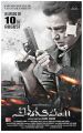 Kamal Vishwaroopam 2 Telugu Movie Release Posters