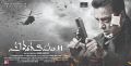 Kamal Vishwaroopam 2 Telugu Movie Release Posters