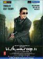 Kamal Haasan Vishwaroop 2 Trailer Release Today Posters