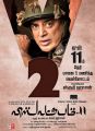 Shruti Haasan Launches Kamal Vishwaroopam 2 Movie Trailer June 11th Posters