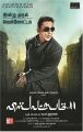 Kamal Haasan Vishwaroopam 2 Trailer Release Today Posters