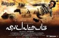 Kamal Hassan Viswaroopam Movie Release Wallpapers
