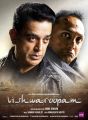 Kamal Haasan, Rahul Bose in Viswaroopam Movie Posters