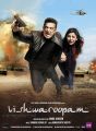 Viswaroopam Movie Posters