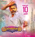 Actor Ajith Viswasam Movie Release Poster HD