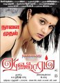 Hot Actress in Vivagaram Movie Posters