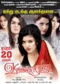 Vivagaram Tamil Movie Posters