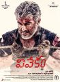 Actor Ajith's Vivekam Movie Latest Posters