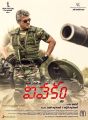 Actor Ajith's Vivekam Movie Latest Posters