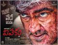 Ajith Vivekam Movie Release Today Posters