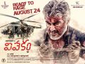 Ajith Kumar's Vivekam Release Date Aug 24th Posters