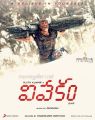 Ajith Vivekam Telugu Movie Posters