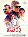 Vivek Oberoi, Ajith, Kajal Aggarwal, Akshara Haasan in Vivekam Telugu Movie Posters