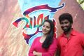 Malavika Menon, Mahendran @ Vizha Movie Team Interview Photos